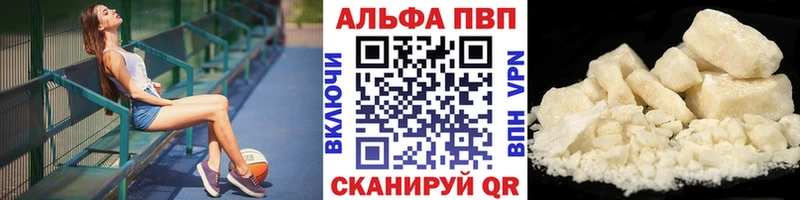 цены наркотик  даркнет телеграм  Альфа ПВП кристаллы  Далматово 