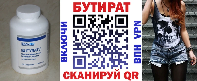 Бутират BDO 33% Далматово