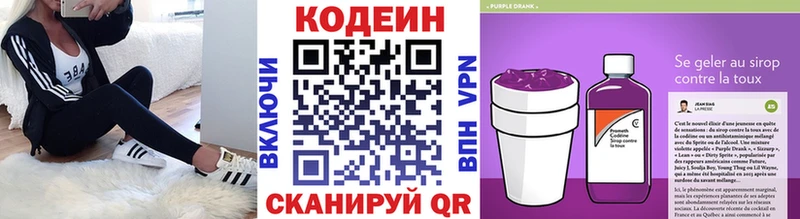 hydra зеркало  цена   Далматово  Кодеин Purple Drank 