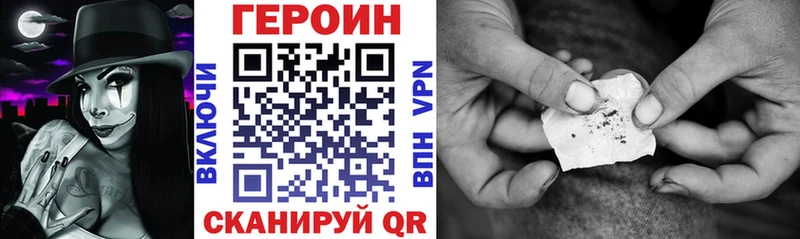 Героин хмурый  MEGA ТОР  Далматово 
