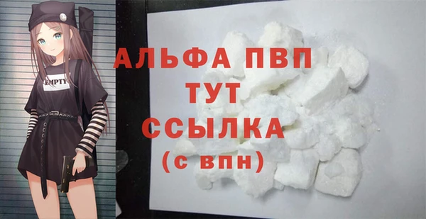 ALPHA PVP Алексеевка