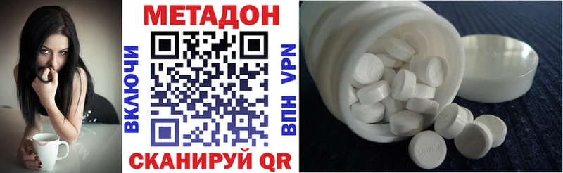 дарнет шоп  Далматово  МЕТАДОН кристалл 